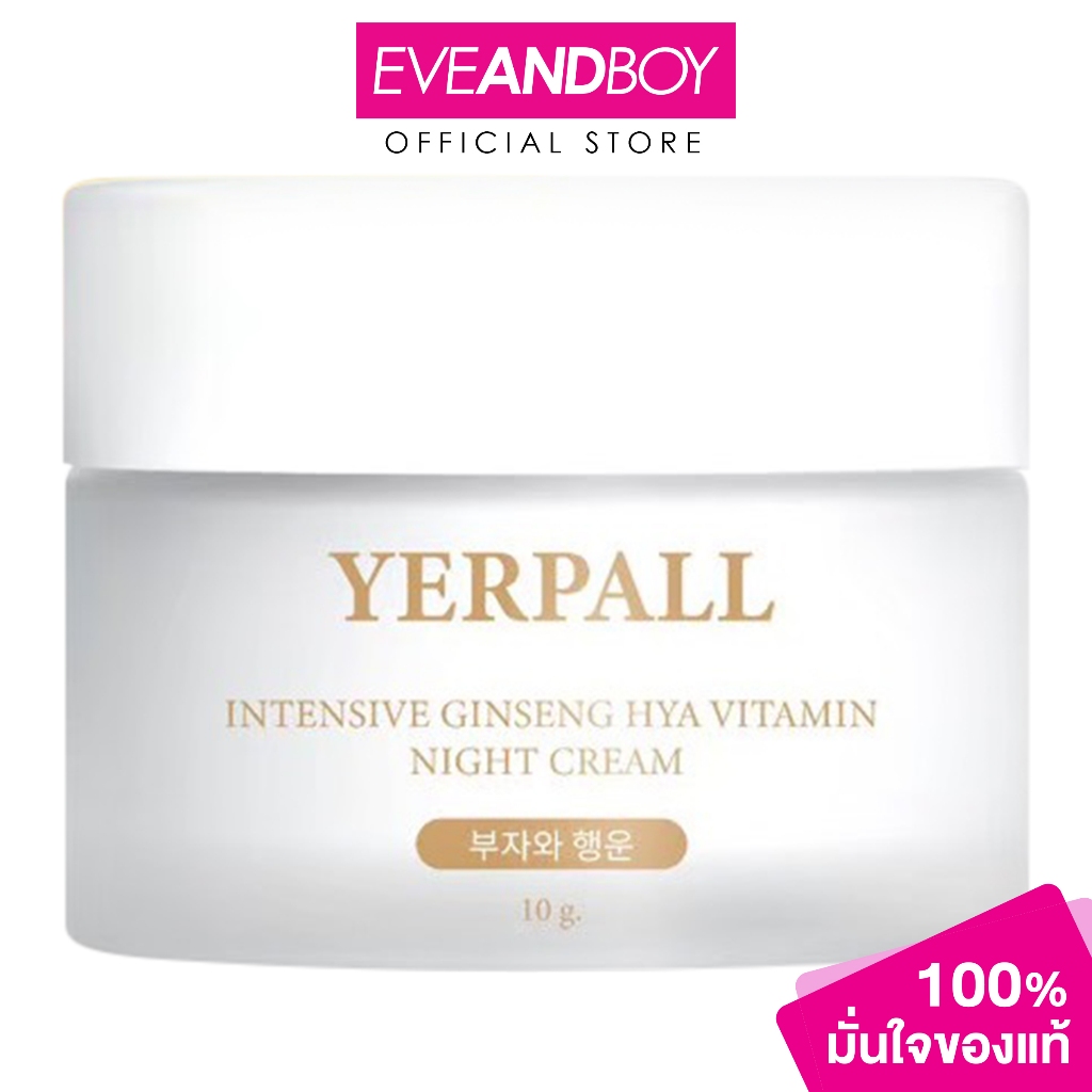 YERPALL THAILAND - Intensive Ginseng Hya Vitamin Night Cream (10 g.) เยอร์พอล Intensive Ginseng Hya Vitamin Night Cream