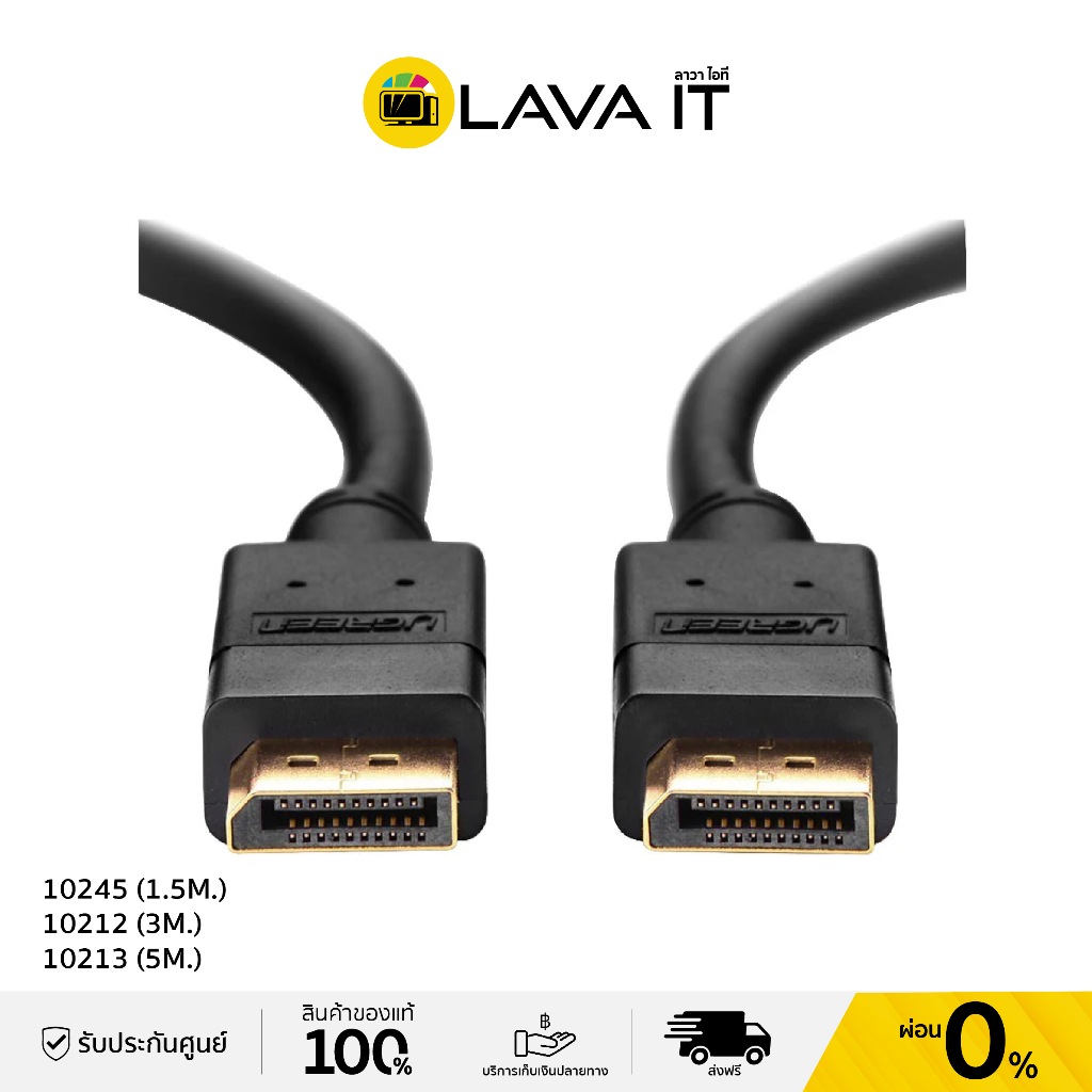 UGREEN 10245 (1.5M), 10212 (3M), 10213 (5M) Cable Display to Display สายจอมอนิเตอร์ (รับประกันสินค้า 2 ปี)