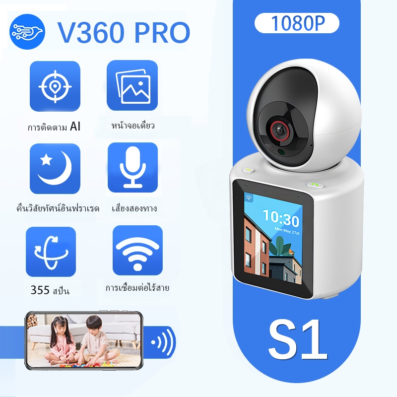 V360 Pro กล้องวงจรปิดไร้สายในร่ม, วิดีโอคอล 1080P การดูแลเด็ก, การติดตามการเคลื่อนไหว, กล้องรักษาความปลอดภัย IP