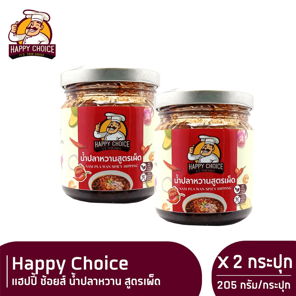Happy Choice น้ำปลาหวานสูตรเผ็ดแฮปปี้ ช้อยส์ 205ก x 2