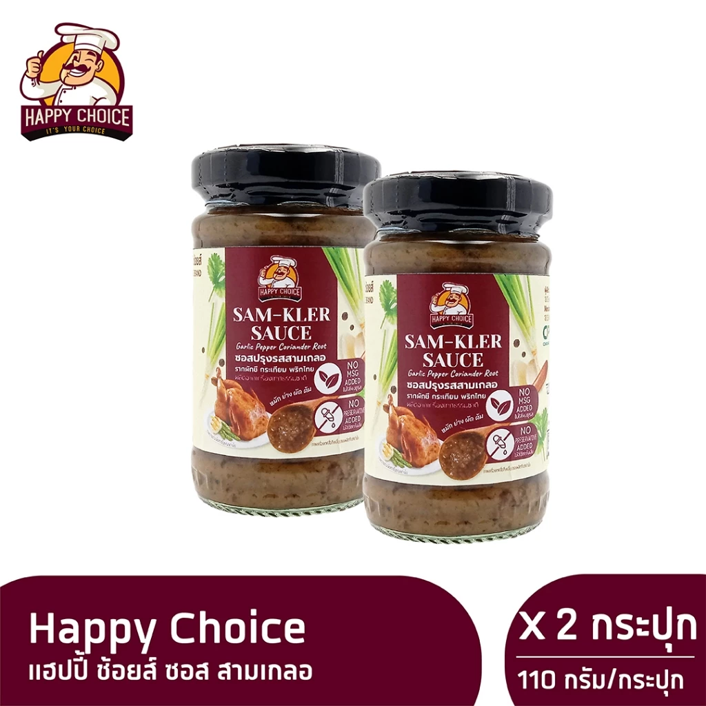 Happy Choice ซอสปรุงรสสามเกลอ แฮปปี้ ช้อยส์ 110g x 2