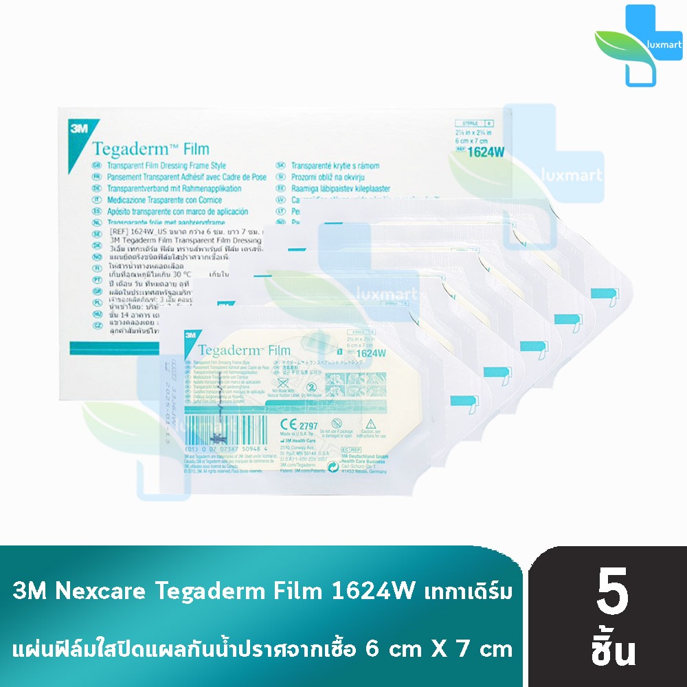3M Tegaderm Film เทกาเดิร์ม ขนาด 6x7ซม. แผ่นฟิล์มใสกันน้ำ [แบ่งขาย 5 ชิ้น 1624W] ชิ้นแผ่นฟิล์มใสปิดแผลกันน้ำ