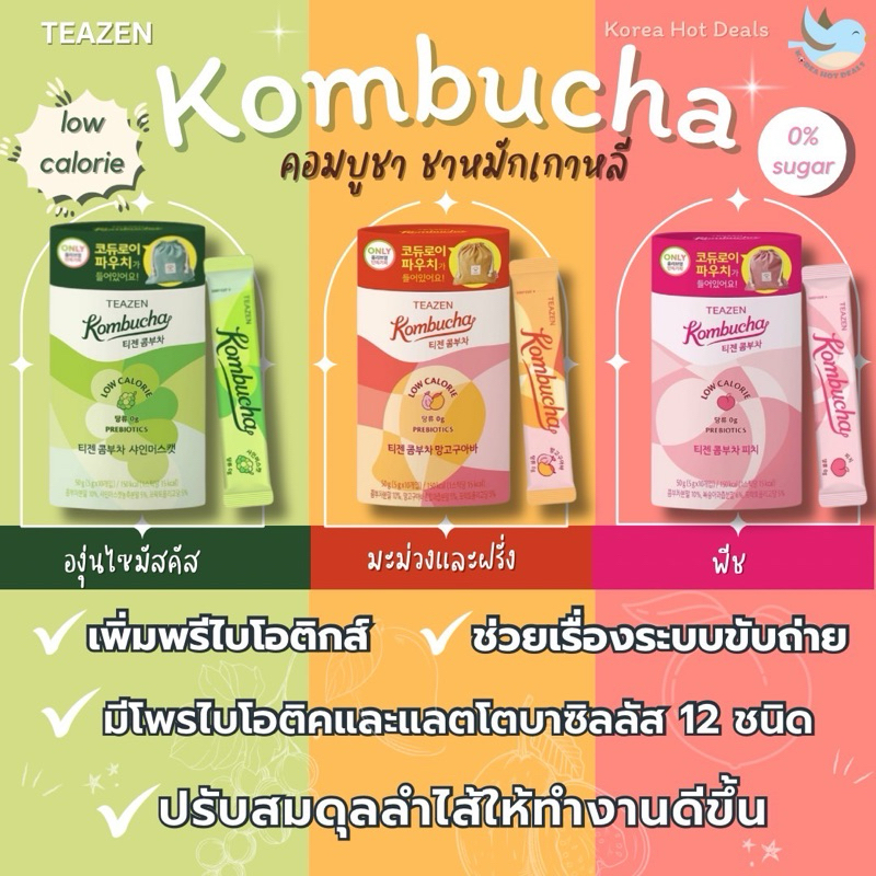 Teazen Kombucha low calorie/no sugar 5g*10T