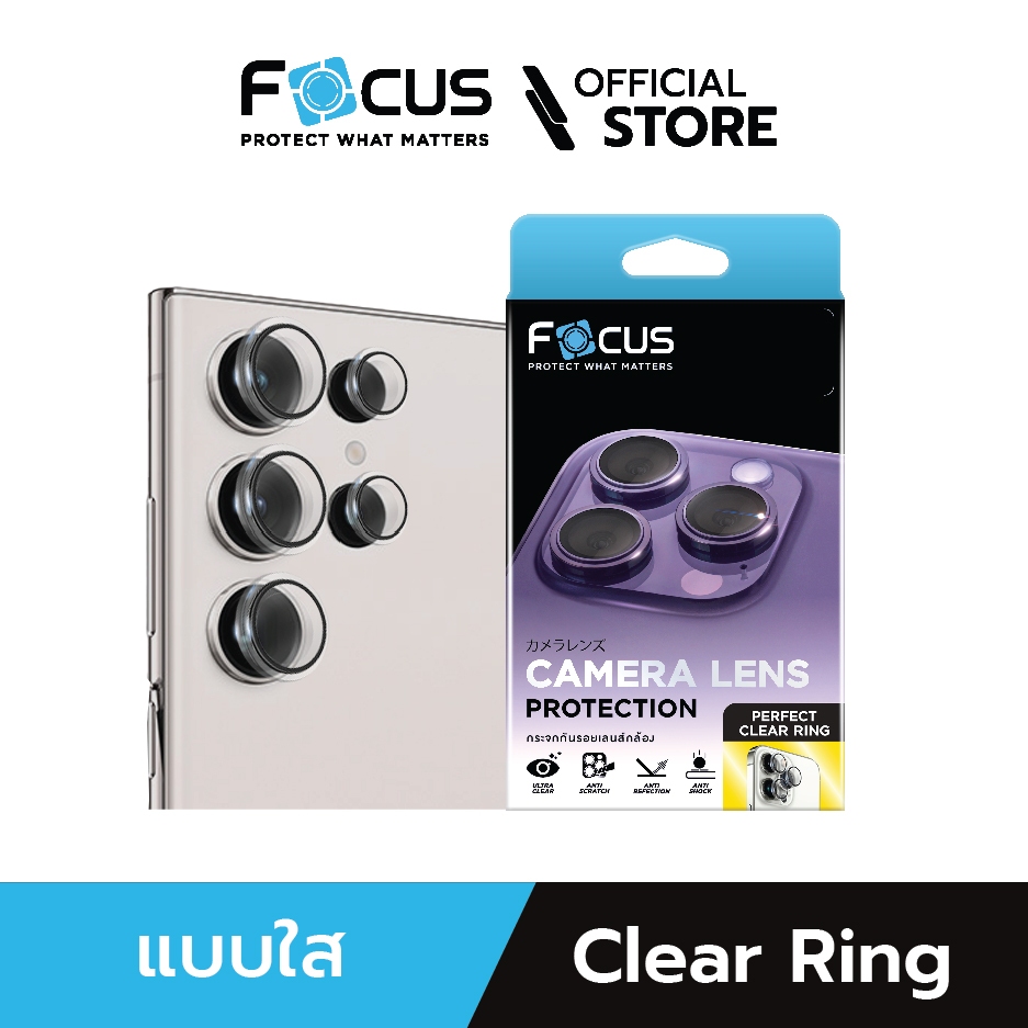 [Official] [สำหรับ Samsung S24 Series] Focus ฟิล์มกระจกกันรอยเลนส์กล้อง แบบใสสมจริง สำหรับ Samsung - Perfect Clear Ring