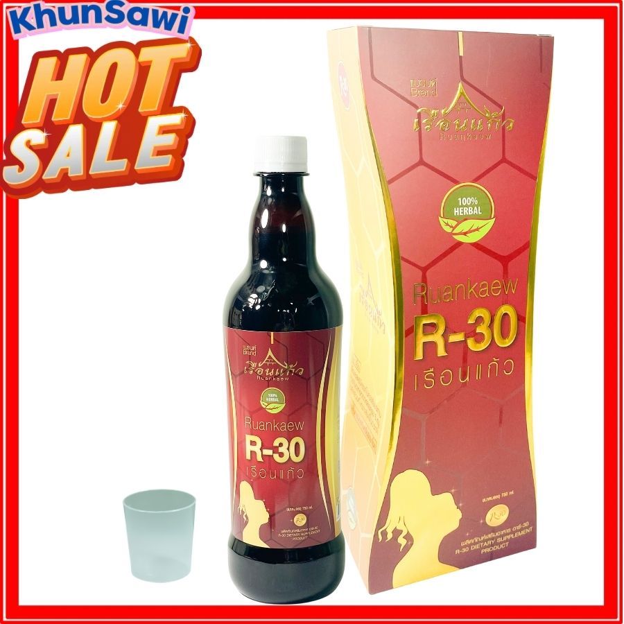 [Live] R-30 อาร์สามสิบ สมุนไพร เรือนแก้ว แบบน้ำ อาร์สามสิบ 750 mL ขวดใหญ่ โฉมใหม่ R 30 R30