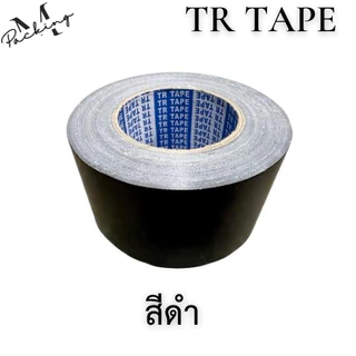 เทปผ้า TR TAPE กว้าง 2-3 นิ้ว ยาว 50 หลา ขนาดสุดคุ้ม