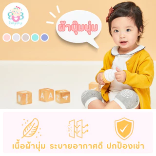 สนับเข่าเด็ก มีกันลื่น รูปยิ้ม น่ารัก ถุงรองคลานเด็ก สนับเข่าคลานเด็ก
