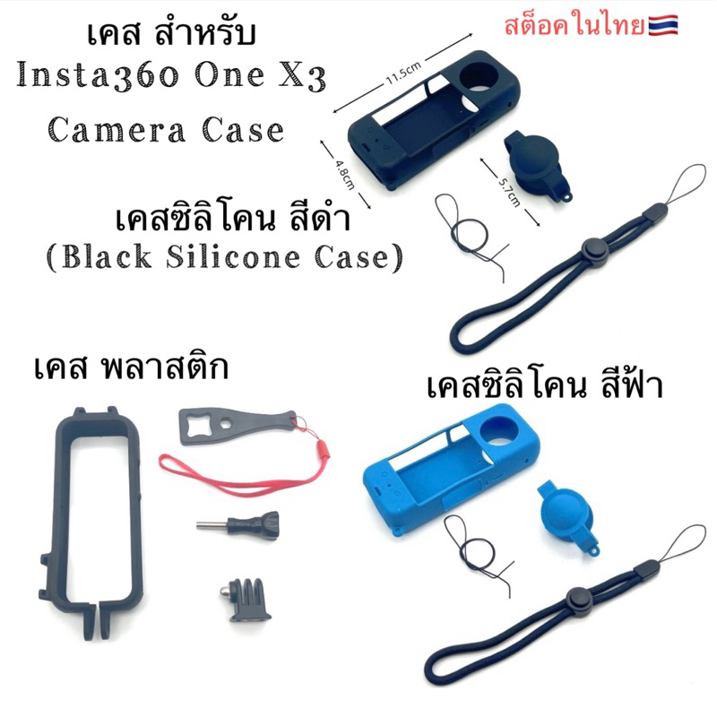เคส สำหรับ Insta360 One X3 Camera Case