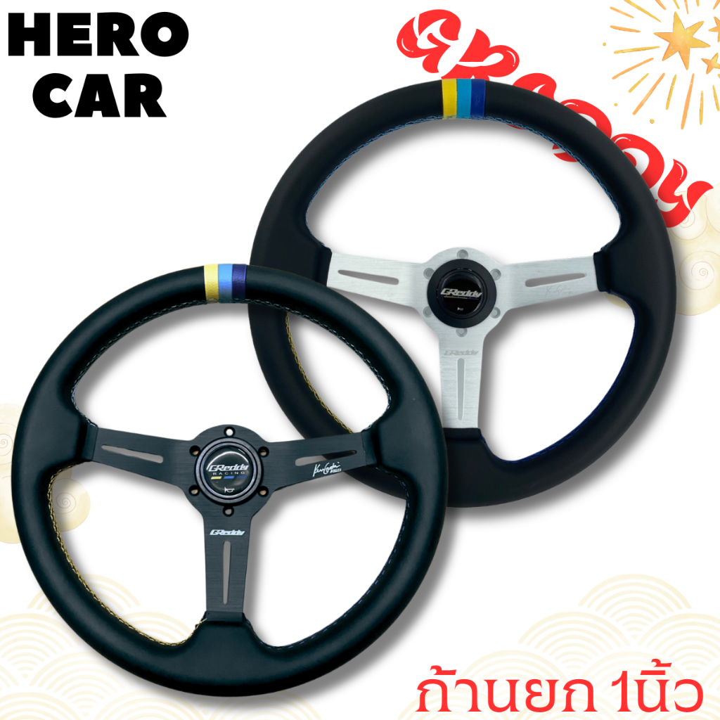 พวงมาลัยรถยนต์ พวงมาลัยแต่งใส่รถยนต์ GReddy ก้านยก 1นิ้ว หนังเรียบสีดำ รอบวง14 ก้านดำ