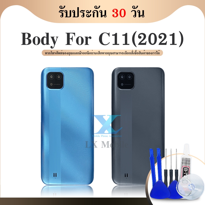 บอดี้ C11(2021), ชุดบอดี้ C11 2021 ,Body  C11 (2021) บอดี้+ฝาหลัง+เคสกลาง ปุ่มข้าง  C11 2021