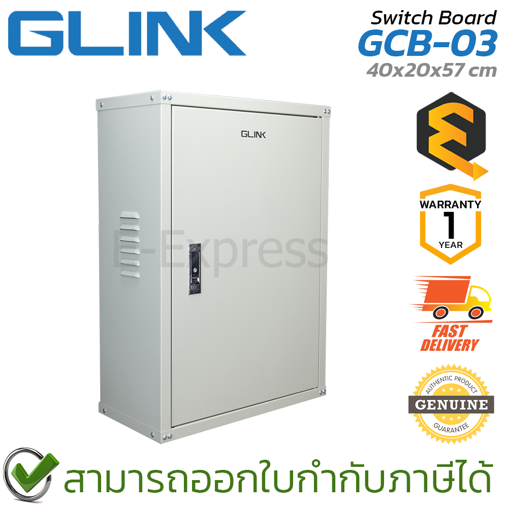 Glink GCB-03 Switch Board ตู้เหล็ก ตู้ไฟสวิตซ์บอร์ด สำหรับใส่อุปกรณ์ไฟฟ้า ของแท้ ประกันศูนย์ 1ปี