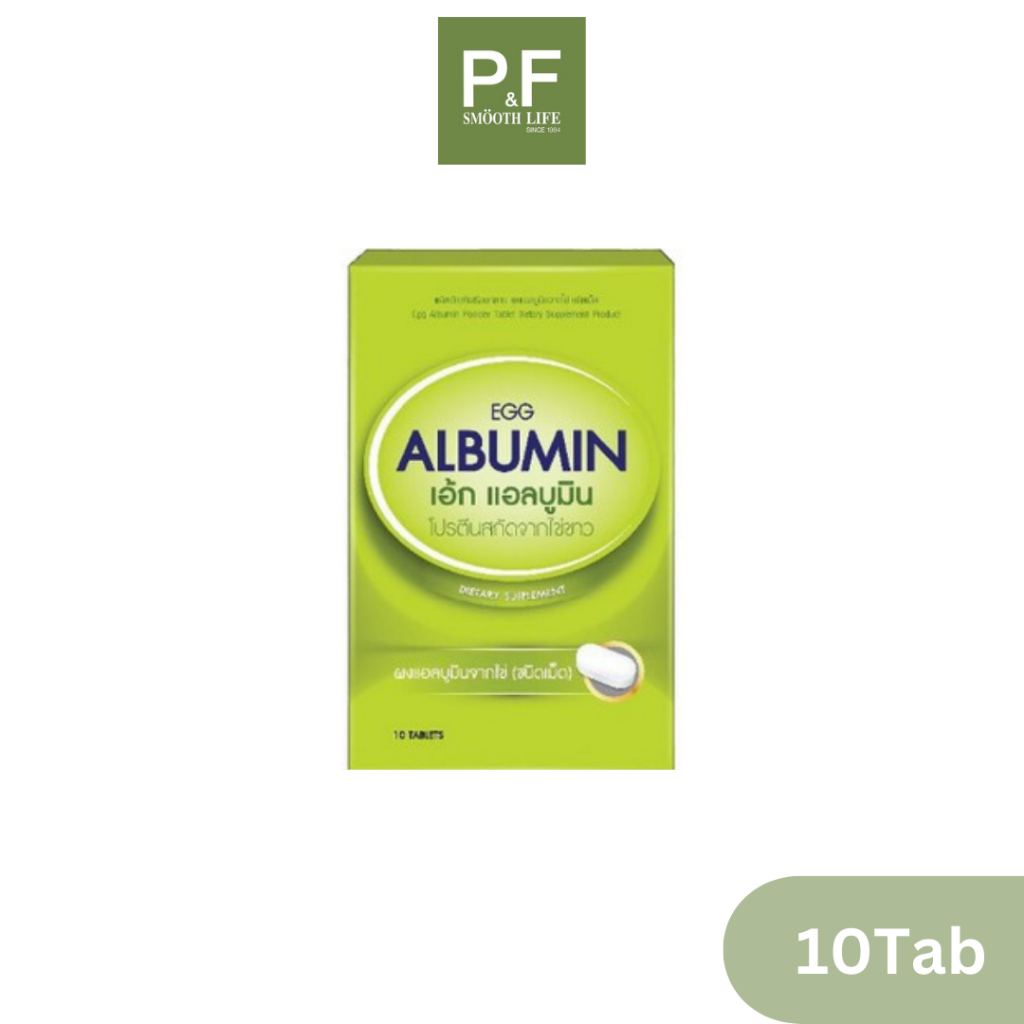 Egg Albumin โปรตีนไข่ขาวชนิดเม็ด 10 เม็ด