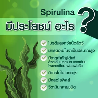 [ 1แถม1 ] สไปรูลิน่า คอร์ดี้ พลัส มัลติบี (30แคปซูล/ขวด)