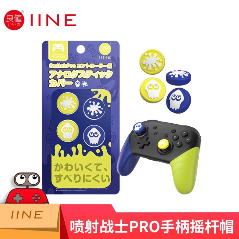 IINE ตัวครอบปุ่มสำหรับ Joy ใช้ได้ทั้ง Joy PRO/ Ps4/ Ps5/ Xbox ใส่ง่าย จับถนัดมือ