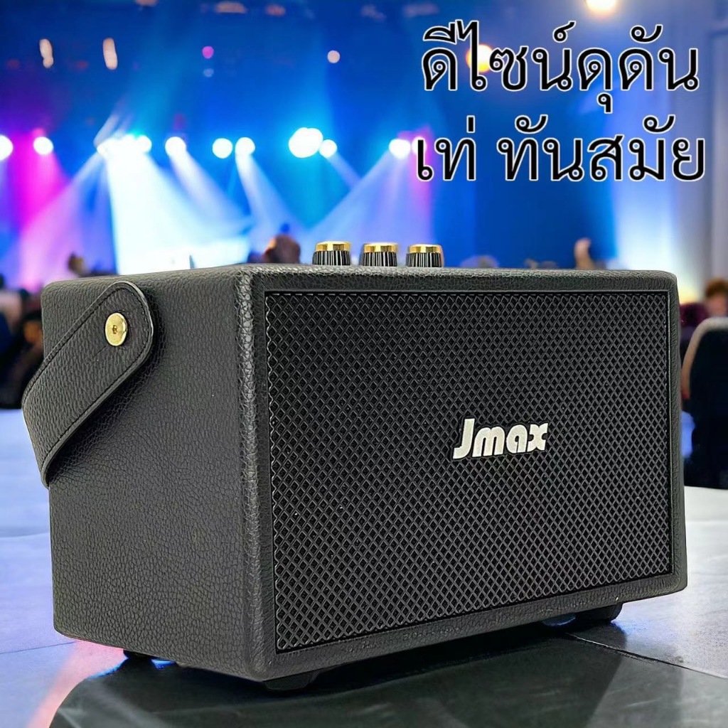 JMAX-JM13 ลำโพงบลูทูธ  พร้อมสายหิ้ว ปรับเบสได้ เสียงแน่น 20W ของแท้100% รูปที่ 2