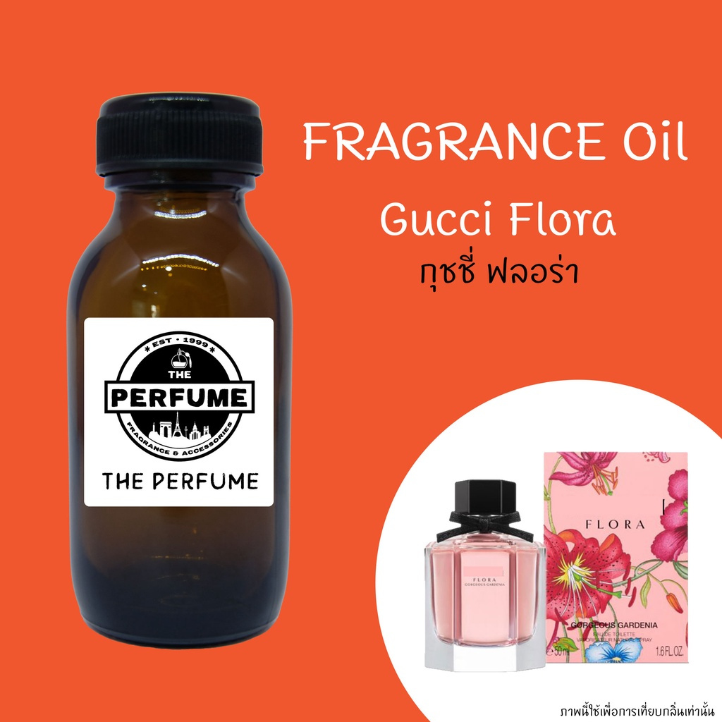 หัวเชื้อน้ำหอม กลิ่น Gucci Flora กุชชี่ ฟลอร่า ปริมาณ 35 ml. ไม่ผสมแอลกอฮอล์
