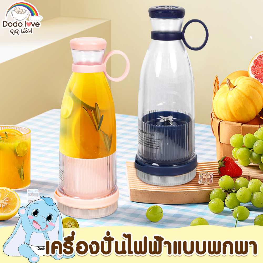 Cradle Baby เครื่องปั่นแบบพกพา ระบบ USB ปั่นผักและผลไม้ ร่วมกันได้