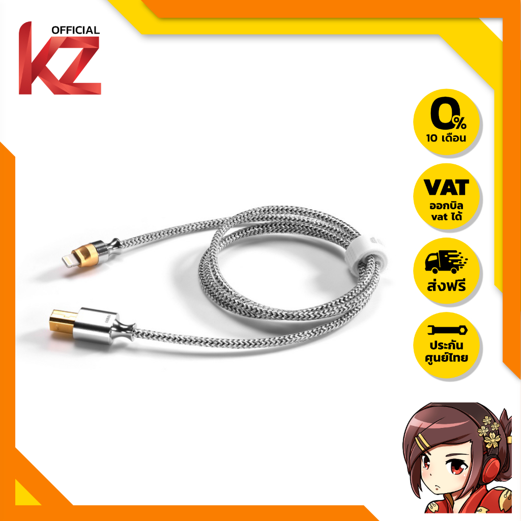 DD TC07BL สาย Ligntning to USB-B สำหรับเครื่องเสียง ของแท้ สายเคเบิลหุ้มฉนวนเงินรุ่นที่ 2