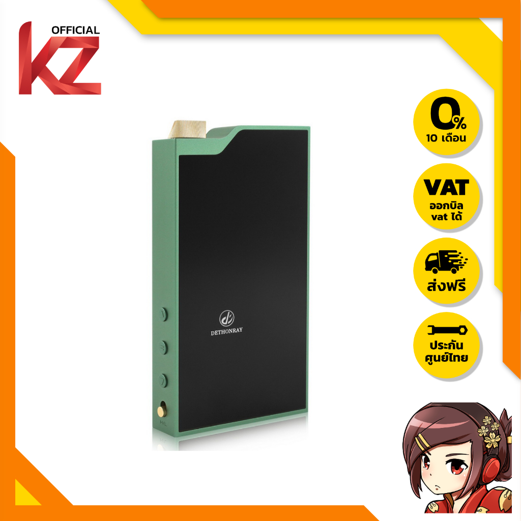 Dethonray Pegasus SG1 BT DAC/AMP ตัวถอดรหัสขยายสัญญาณเสียง ของแท้ เสียงดี ประกันศูนย์ไทย