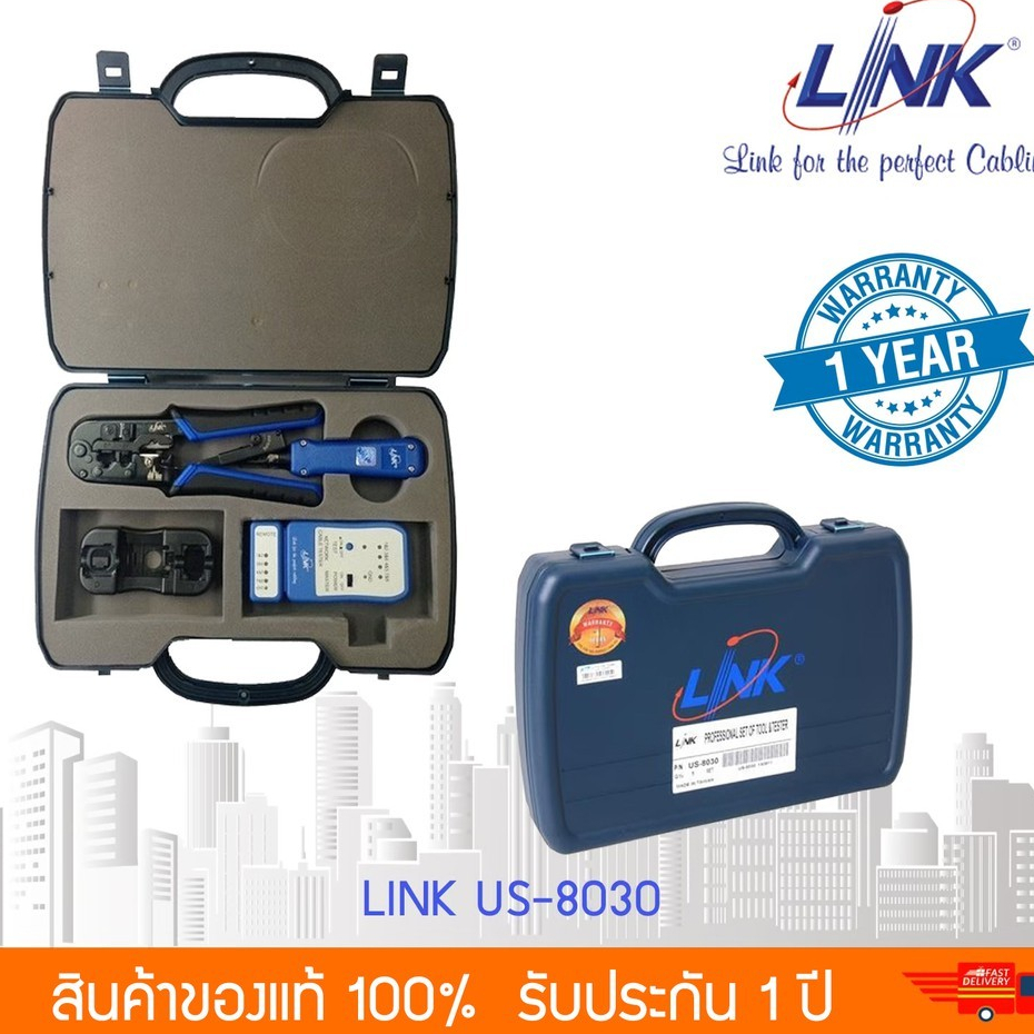 กล่องเครื่องมือครบชุด LINK US-8030 LAN PROFESSIONAL SET OF TOOL & TESTER **พร้อมส่ง*