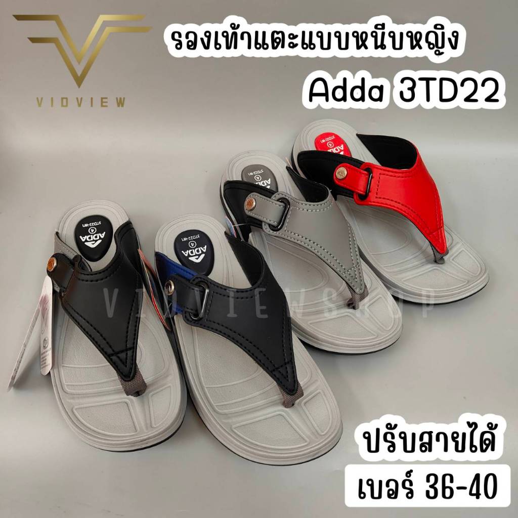 VIDVIEW !!ลดสนั่น!! รองเท้าแตะหญิง Adda 3TD22 แบบหูหนีบ เบอร์ 36-40 ปรับสายได้