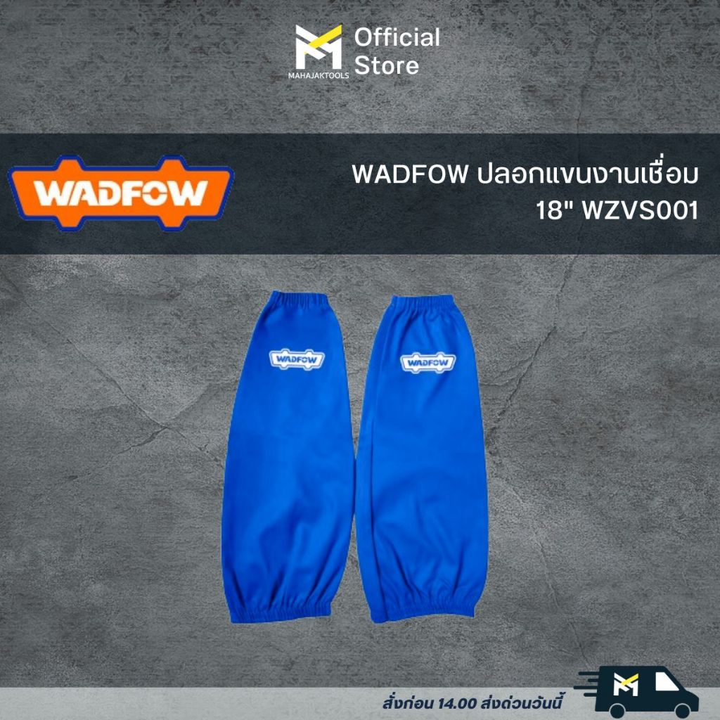^WADFOW ปลอกแขนงานเชื่อม 18" WZVS001