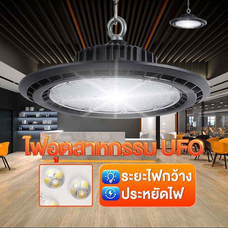 สปอร์ตไลท์ สปอตไลท์ UFO โคมไฟ LED 500w (ใช้ไฟบ้าน) โคมไฟอุตสาหกรรม กันน้ำกลางแจ้ง ความสว่างสูงใช้ในโกดัง ลานจอดรถ