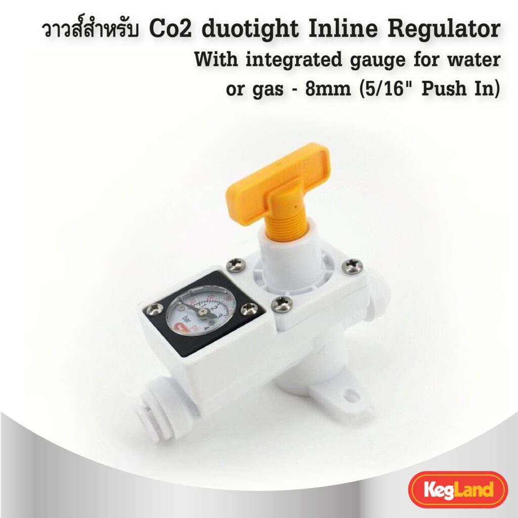 Duotight Inline Regulator with integrated gauge for water or gas 8mm. (5/16") - วาวส์สำหรับ Co2