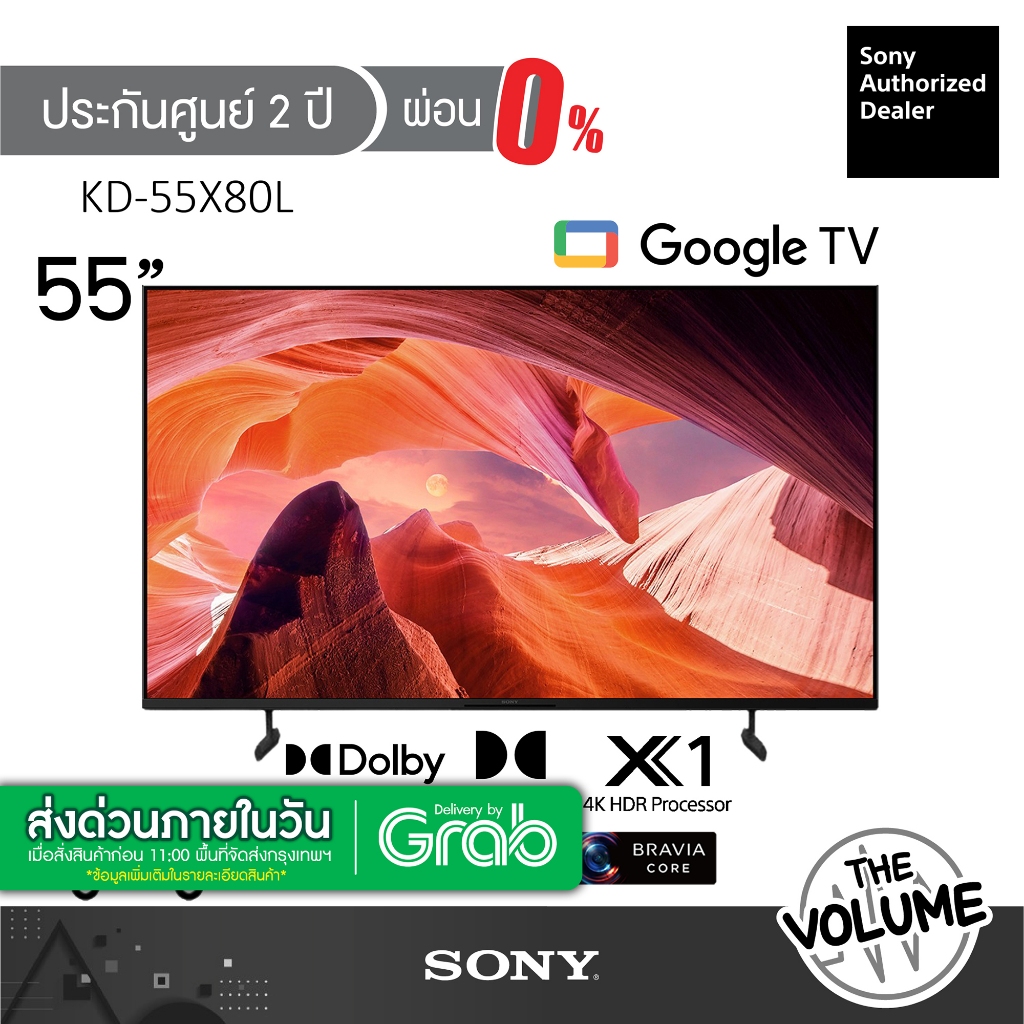 Sony รุ่น KD-55X80L (55") X80L Google TV 4K : รุ่นปี 2023 (ประกันศูนย์ Sony 2 ปี)