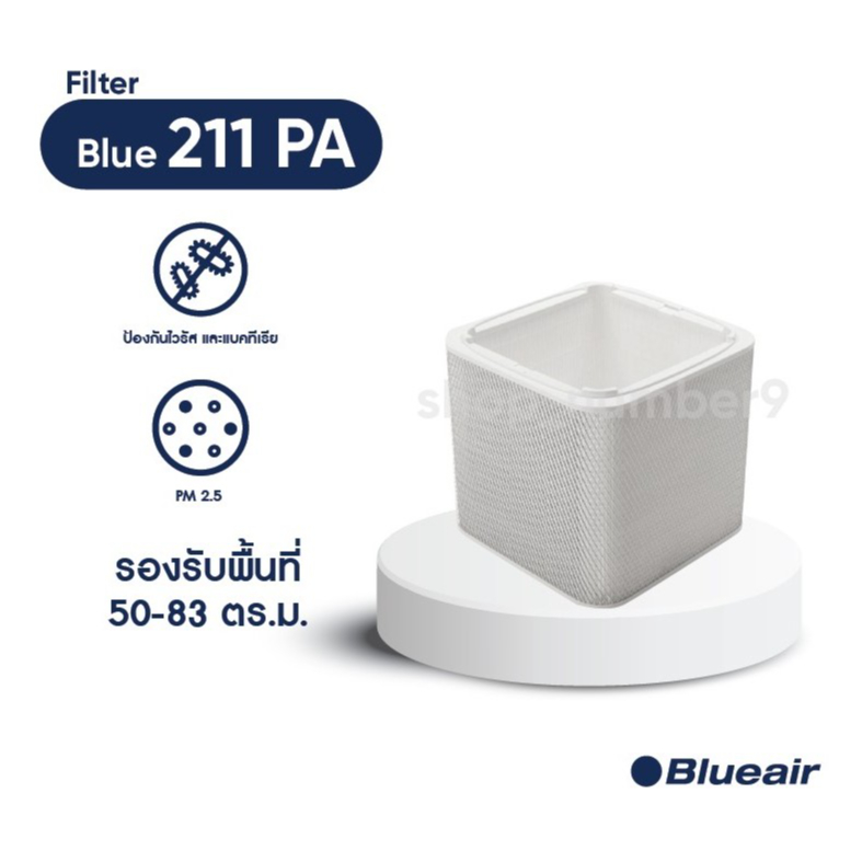 Blueair ไส้กรองอากาศ รุ่น Blue Pure 211 แบบ Particle Filter แบบกรองฝุ่น