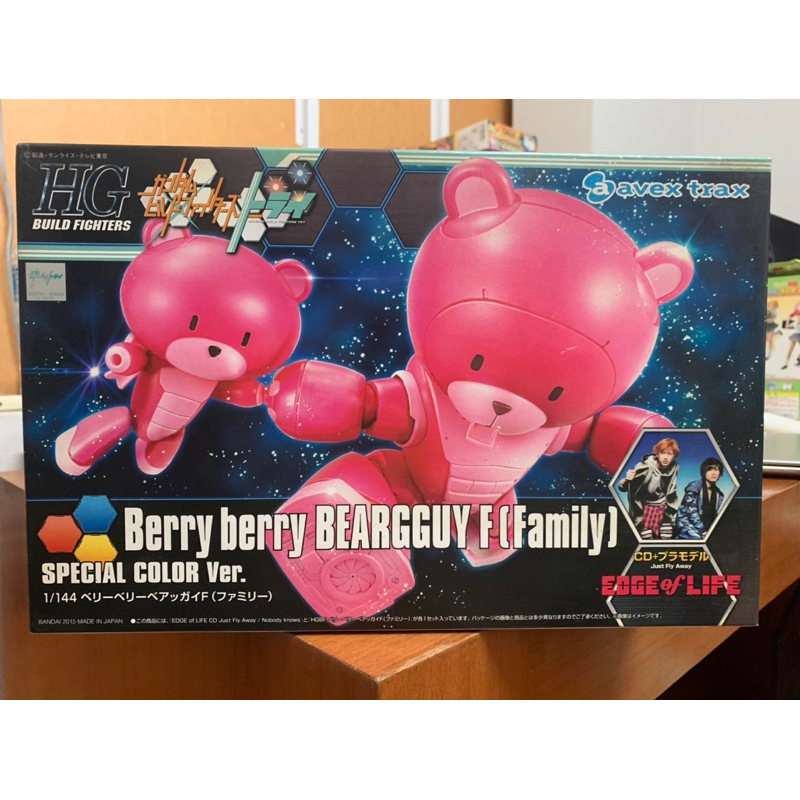 hgbf 1/144 hg Berry berry BEARGGUY F (Family) special color ver.ใหม่ ไม่ประกอบ gundam build fighters Bandai