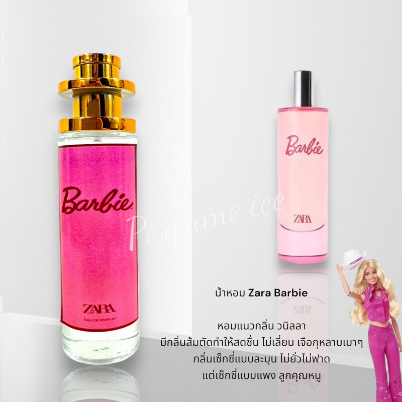 น้ำหอม Zara Barbie 35ml