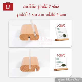 Oneworkstory ป้ายอะคริลิคตั้งโต๊ะ |QC✔️2in1เฉียง/ตรง ฐานไม้| ป้ายราคา เมนู กรอบรูปอะคริลิก ป้ายตั้งโต๊ะ acrylic stand