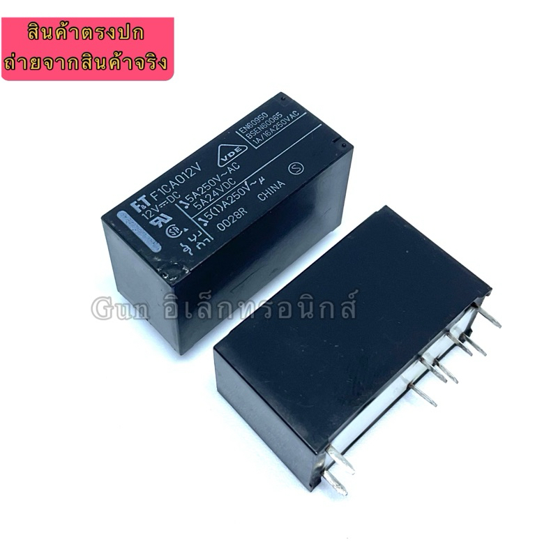 รีเลย์ F1CA012V  12VDC 8ขา 2คอนแทค 5แอมป์ สินค้าพร้อมส่ง ออกบิลได้
