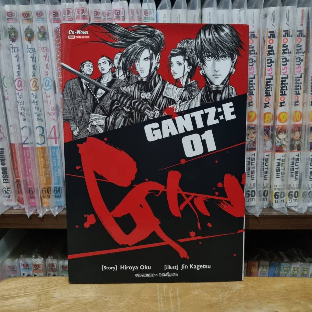 Gantz:e 1 มังงะมือสอง