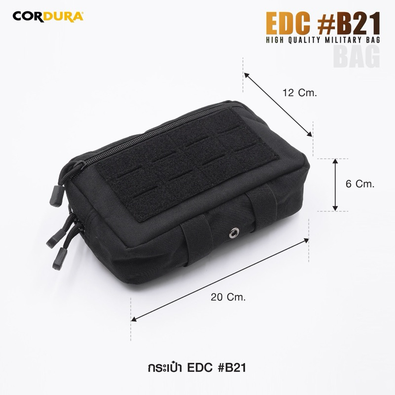 กระเป๋า EDC      B21