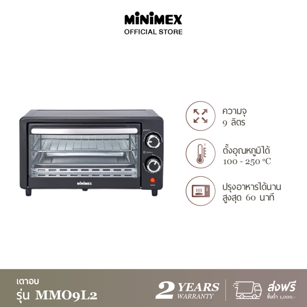 MiniMex เตาอบขนาดเล็ก รุ่น MMO9L2 ความจุ 9 ลิตร (รับประกัน 2 ปี)