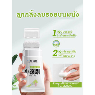 YBL ครีมลูกกลิ้งสีขาวซ่อมผนัง กาวซ่อมผนังสีขาว สีซ่อมผนัง สี…