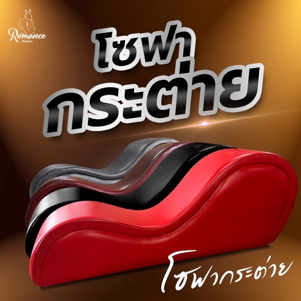 ช้อป โซฟาคู่รัก ราคาสุดคุ้ม ได้ง่าย ๆ | Shopee Thailand