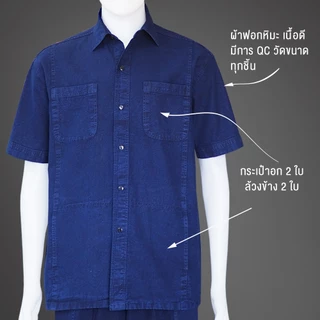 เสื้อเชิ๊ตม่อฮ่อมแบบดั้งเดิม คอปก กระดุมธรรมดา 4 กระเป๋า (ไม่มีฝาปิด / มีฝาปิดกระเป๋า)