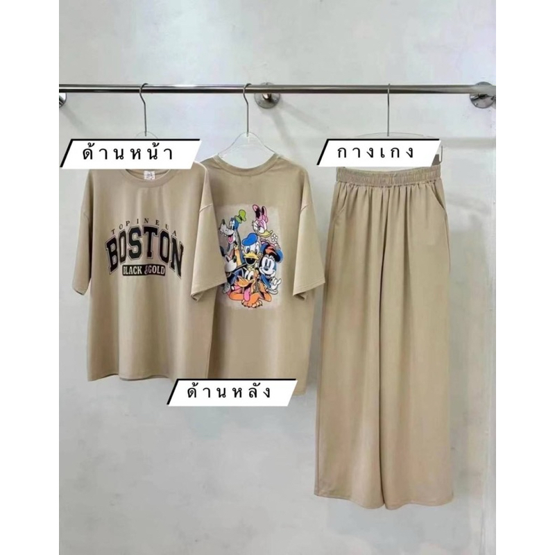 ชุดเซ็ตเสื้อยืด+กางเกงขายาว สกรีนด้านหน้า-หลัง