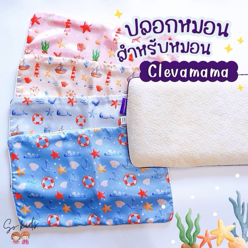 ปลอกหมอนสำหรับหมอน𝐂𝐥𝐞𝐯𝐚𝐦𝐚𝐦𝐚(ผ้า𝐒𝐢𝐥𝐤 𝐬𝐚𝐭𝐢𝐧)