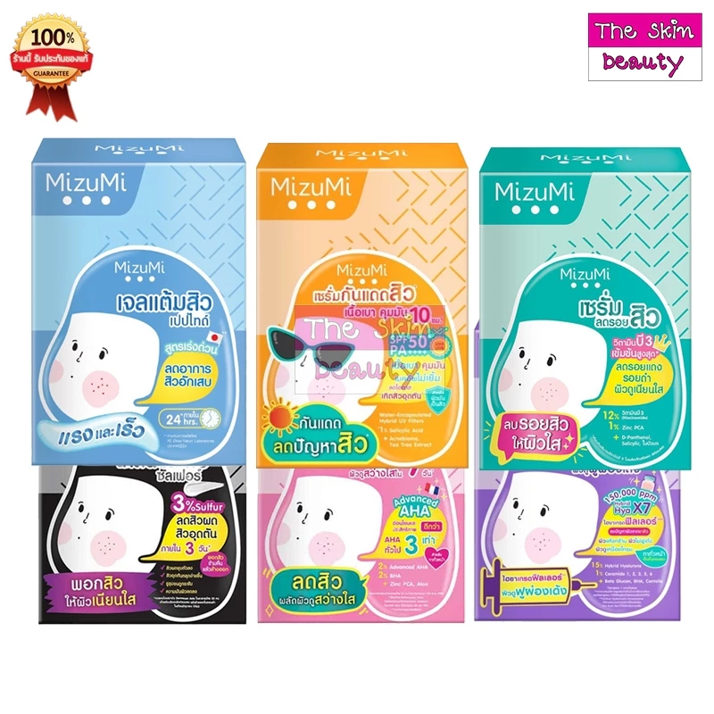 Mizumi Peptide Acne Gel / B3 Acne Concentrate Serum / Sulfur Acne Clay [กล่อง x6ซอง]