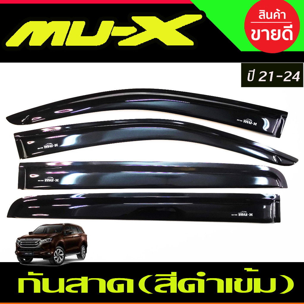 กันสาด คิ้วกันสาด สีดำเข้ม Isuzu MU-X MUX 2021 - 2023 ใส่ร่วมกันได้ A