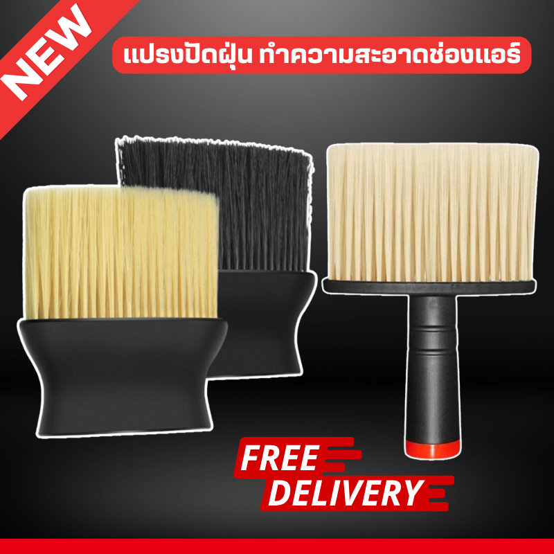 【NEW】🔥แปรงทำความสะอาดปัดฝุ่นช่องแอร์ภายในรถยนต์ กําจัดฝุ่นซอกซอน ขนนิ่ม ปัดคีย์บอร์ด ขนไนล่อนนุ่ม ทําความสะอาด