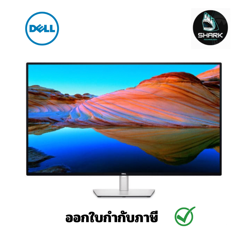 Monitor Dell UltraSharp 43 นิ้ว U4323QE 4K UHD (SNSU4323QE) ประกันศูนย์ เช็คสินค้าก่อนสั่งซื้อ