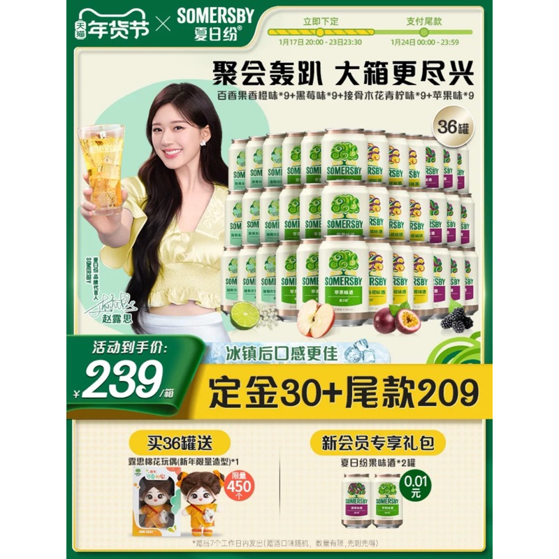 พร้อมส่ง ตุ๊กตา เฉพาะตุ๊กตา ไม่มีน้ำ Mini Rosy Somersby  จ้าวลู่ซือ Zhao Lusi อ่านรายละเอียดก่อนสั่ง