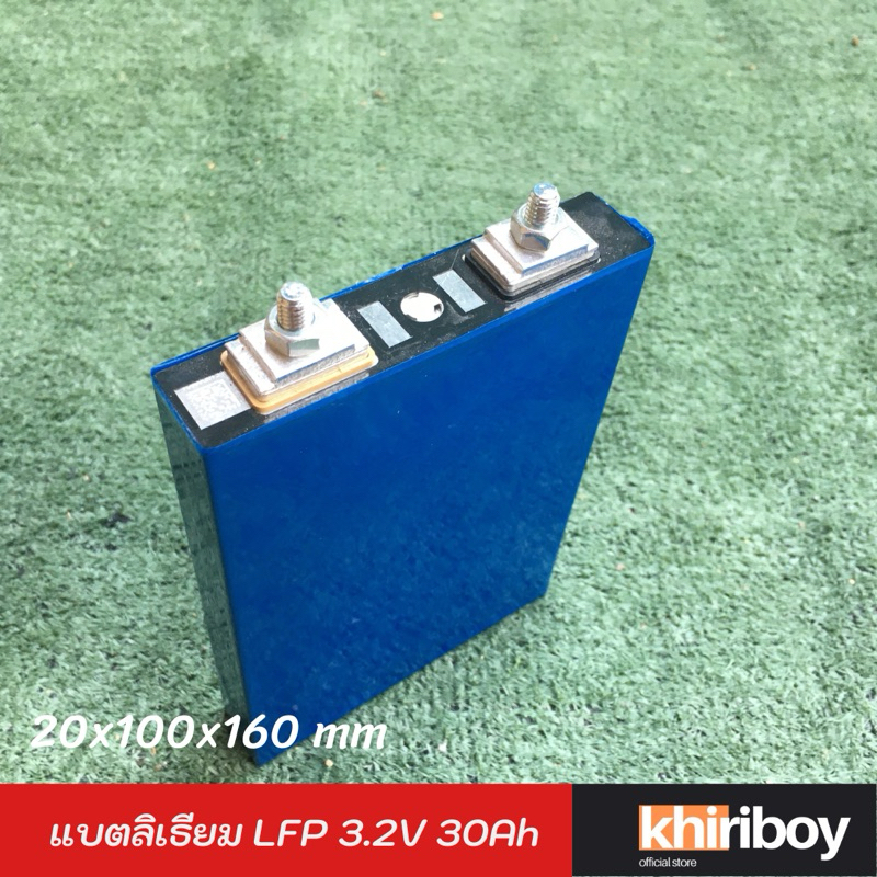 แบตลิเธียมฟอสเฟต LFP 3.2V 30Ah 1 ก้อน