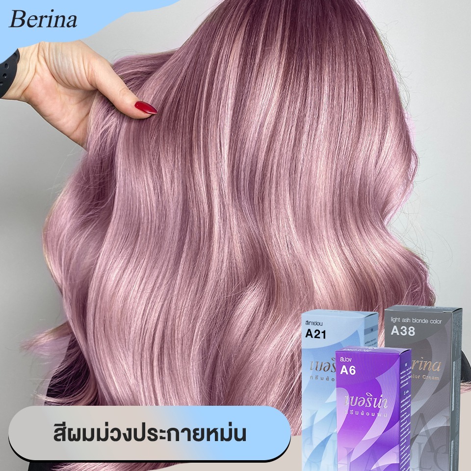 Berina(เบอริน่า) ยาย้อมผม น้ำยาย้อมผม สีผมม่วงประกายหม่น ใช้สีเบอร์ A6+A21+ A38