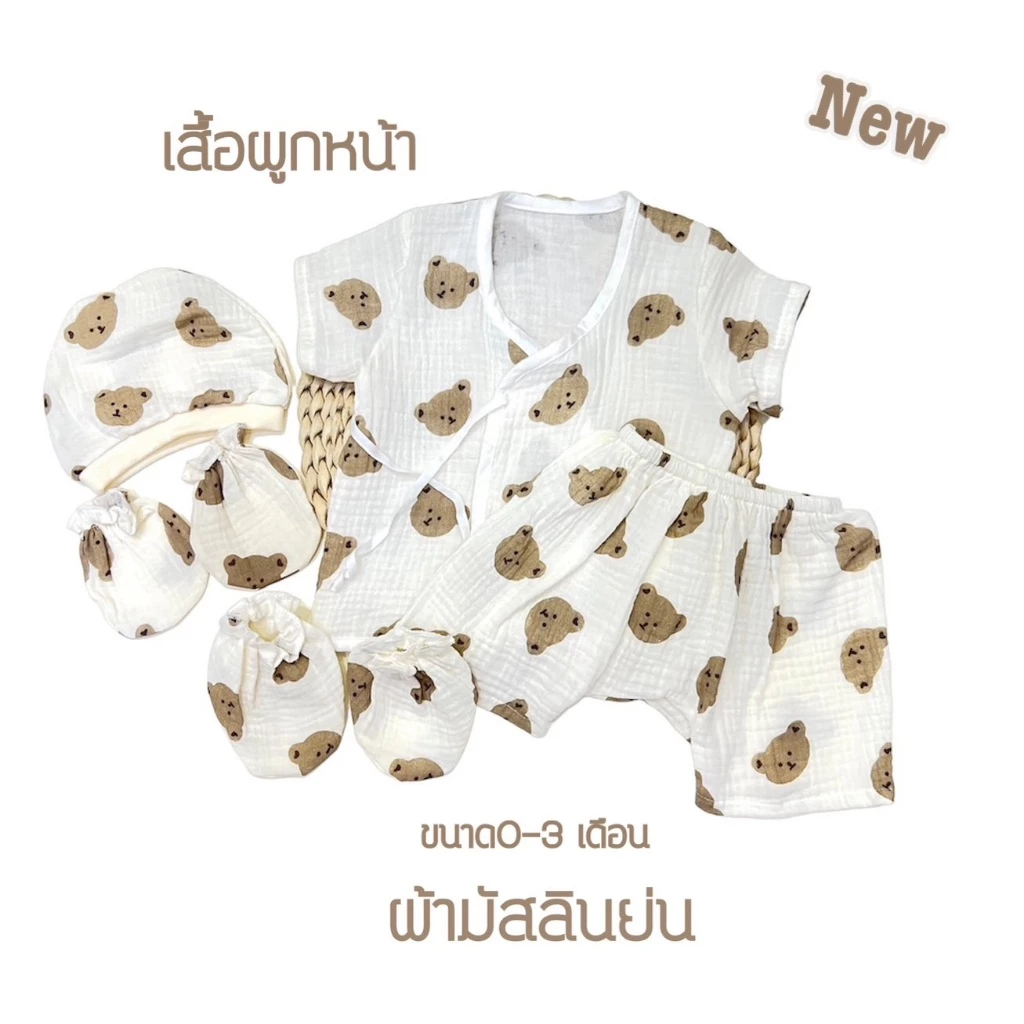 พร้อมส่งเซ็ตชุดมินิย่น7ชิ้น(ชุดผูกแขนสั้น+ถุงมือถุงเท้า+หมวก)